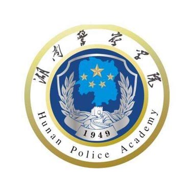 合作院校－湖南警察学院