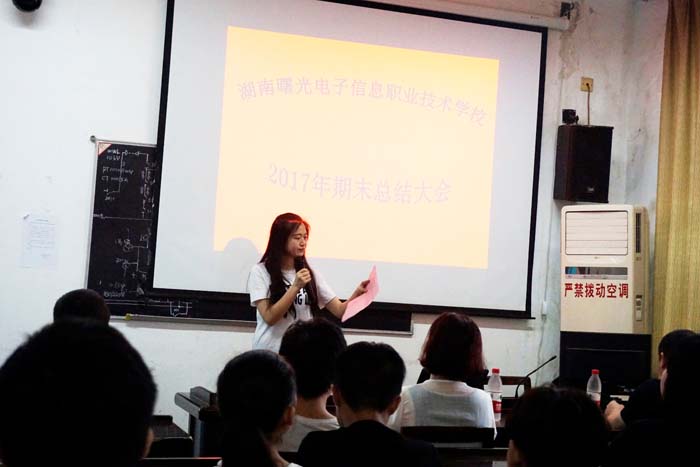 曙光信息学校2017年期末总结大会召开.jpg